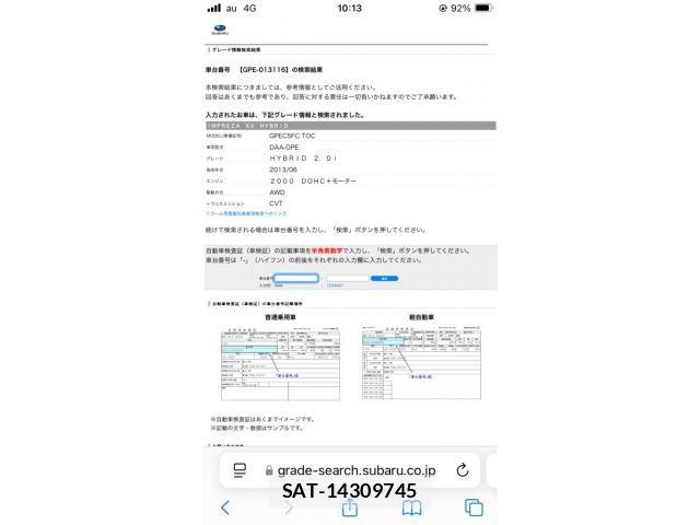 Subaru XV HYBRID 2014-02 7060923-18