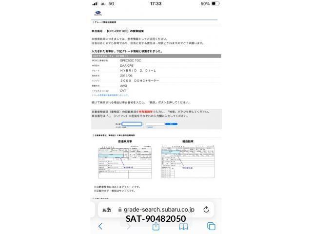 Subaru XV HYBRID 2013-06 7060926-1