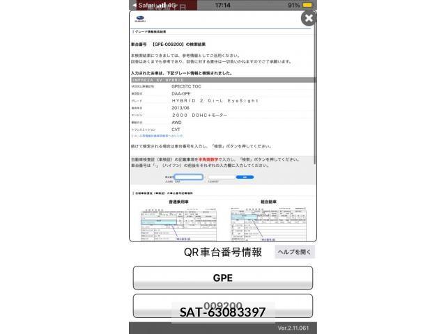 Subaru XV HYBRID 2013-12 7330408-23