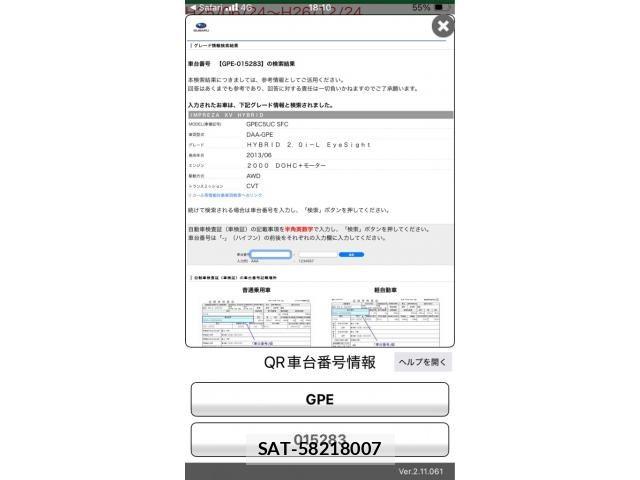 Subaru XV HYBRID 2014-03 7620492-0