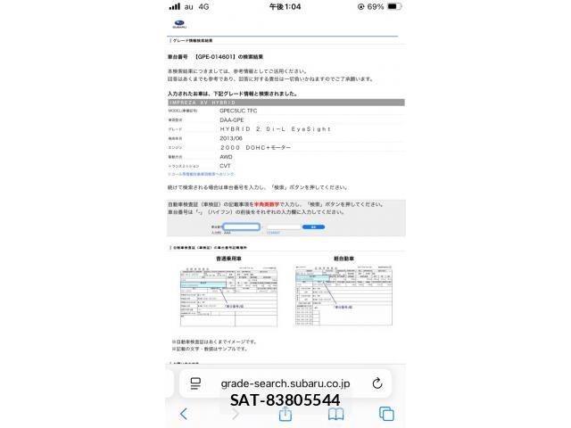Subaru XV HYBRID 2014-03 7620491-0