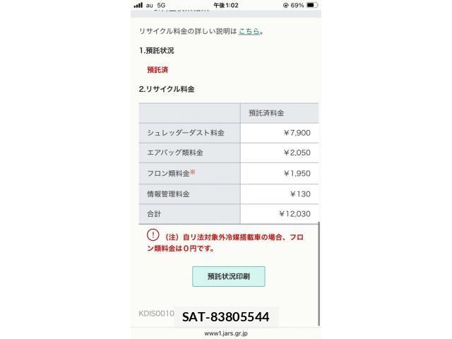 Subaru XV HYBRID 2014-03 7620491-25