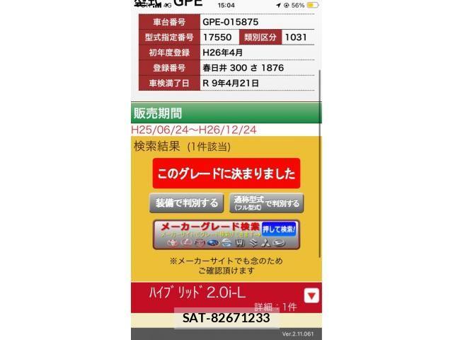 Subaru XV HYBRID 2014-04 7879751-21