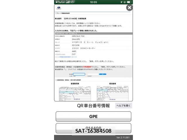 Subaru XV HYBRID 2014-03 8372248-23