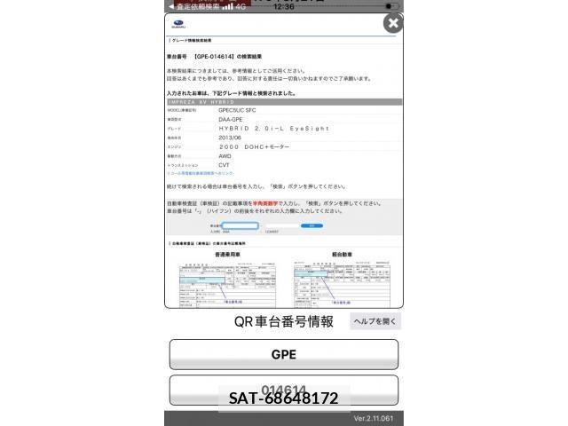 Subaru XV HYBRID 2014-03 8415199-23