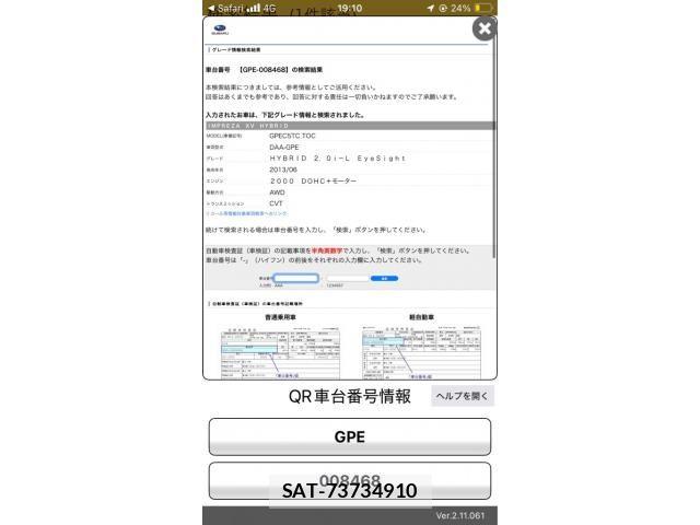 Subaru XV HYBRID 2013-11 8563695-1