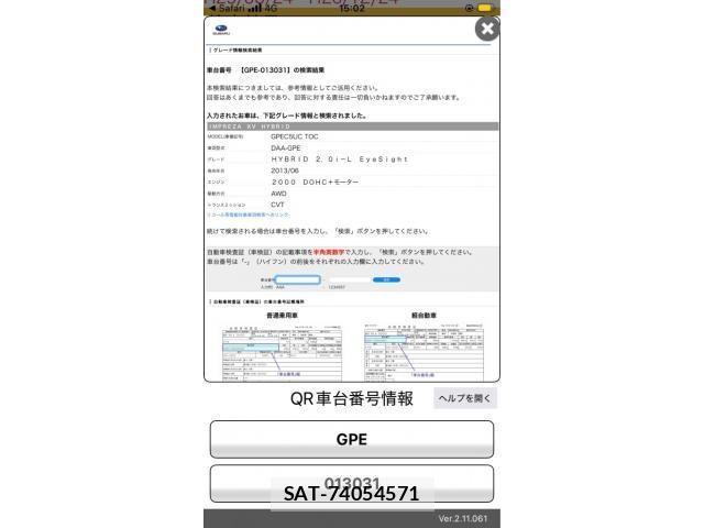 Subaru XV HYBRID 2014-02 8629145-25