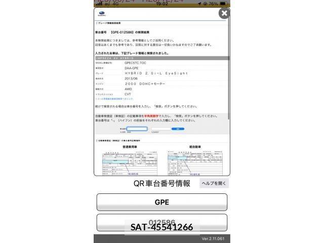 Subaru XV HYBRID 2014-02 8661820-20