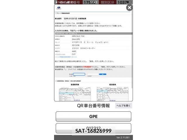 Subaru XV HYBRID 2014-02 8686677-24