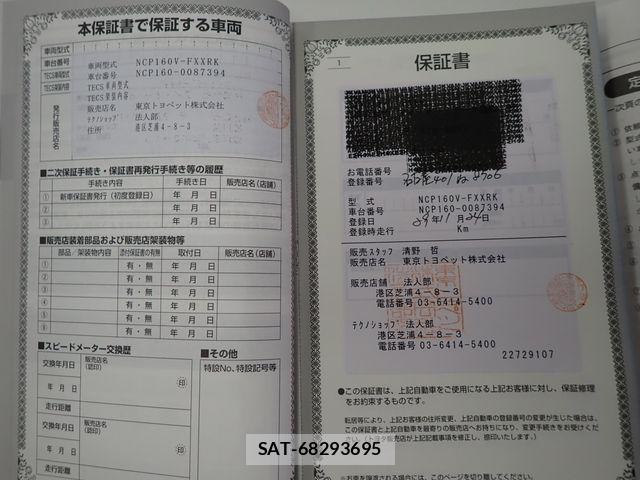 Toyota SUCCEED VAN 2017-11 1695217-25