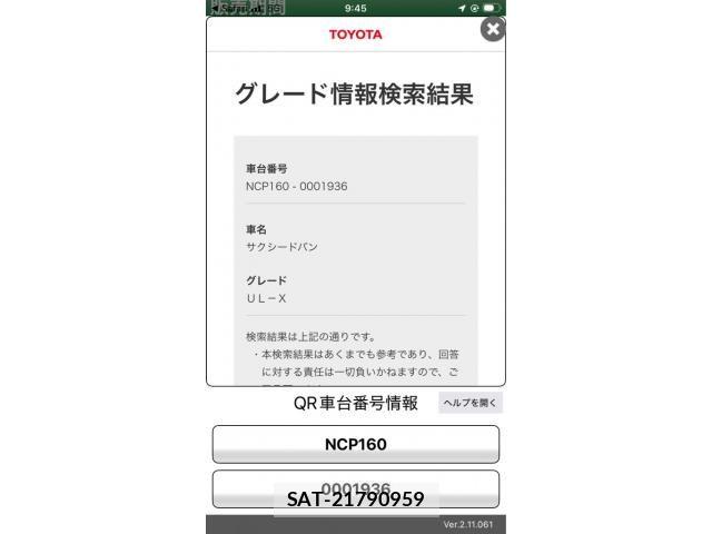 Toyota SUCCEED VAN 2014-09 8246838-23