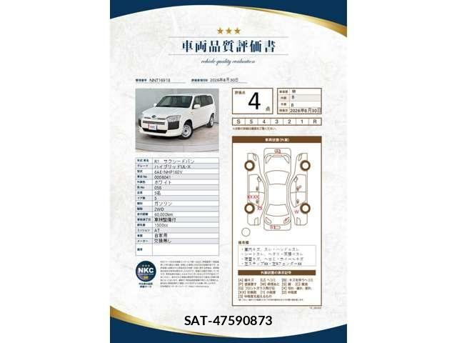Toyota SUCCEED VAN 2019-06 8629148-1