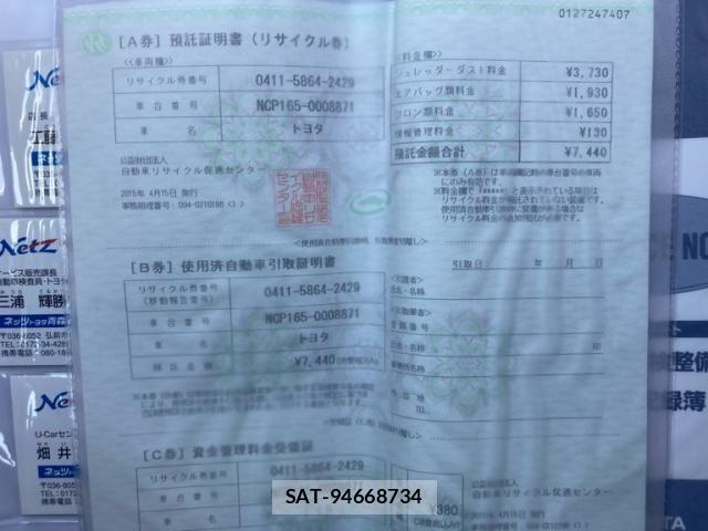 Toyota SUCCEED VAN 2015-04 7273045-20