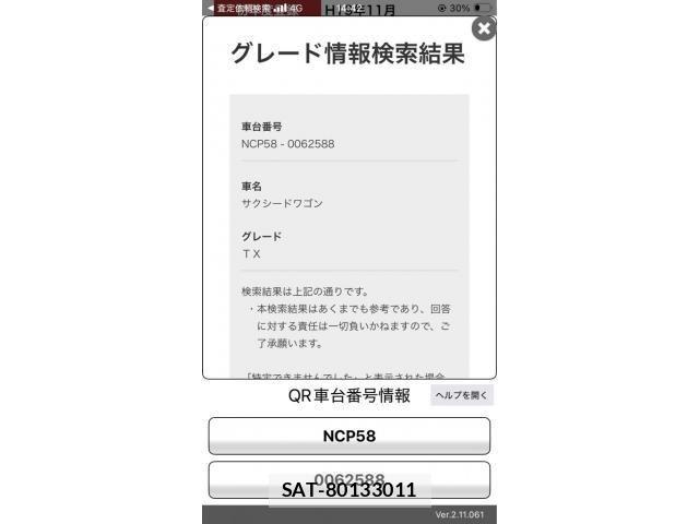 Toyota SUCCEED WAGON 2007-11 8666980-17