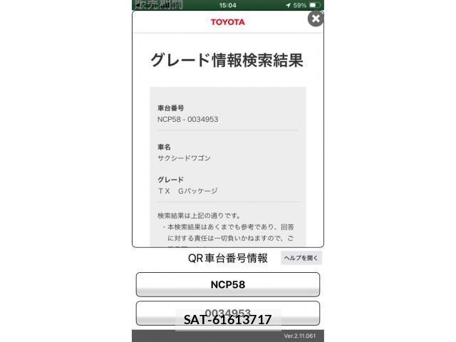 Toyota SUCCEED WAGON 2004-08 8850764-0