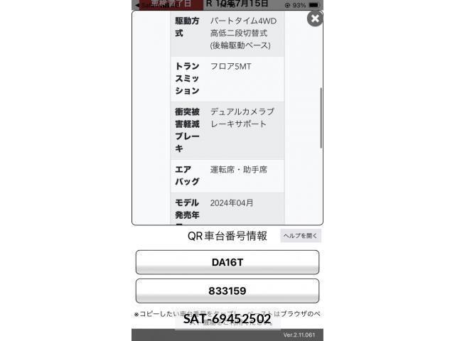 Suzuki SUPER CARRY 2024-07 8231975-15