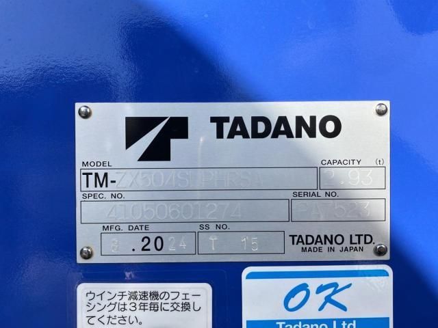 Mitsubishi GREAT 2025-03 2018228-10