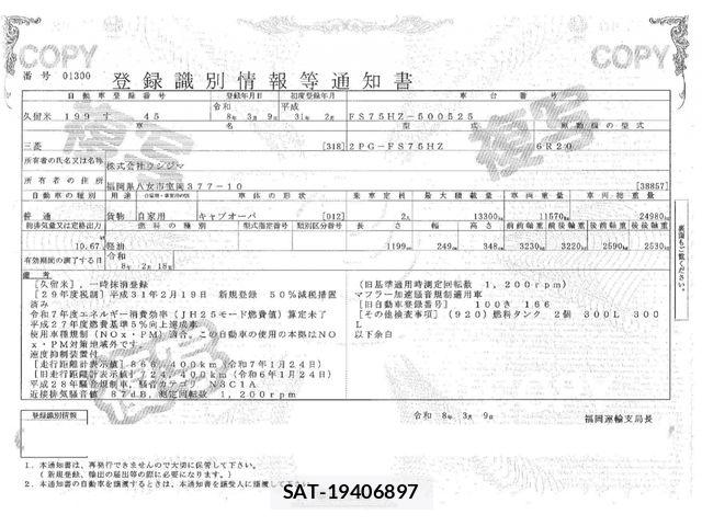 Mitsubishi GREAT 2019-02 5879978-28