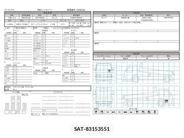 Mitsubishi GREAT 2025-12 6678288-29
