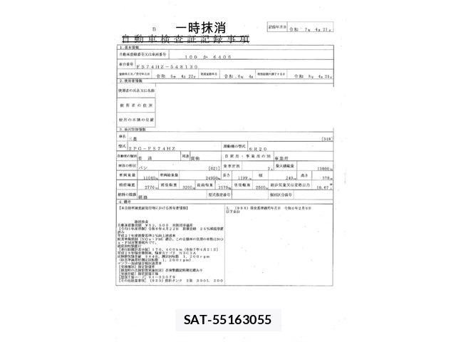 Mitsubishi GREAT 2024-04 6913735-28