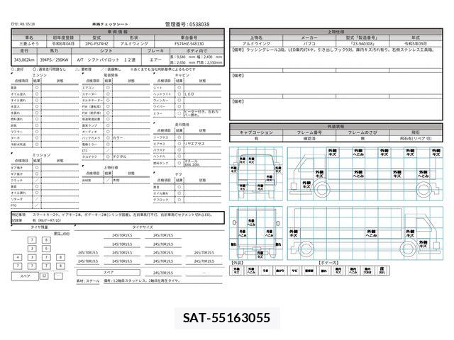 Mitsubishi GREAT 2024-04 6913735-29