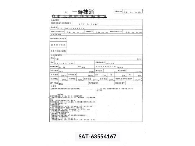 Mitsubishi GREAT 2024-04 6913736-29
