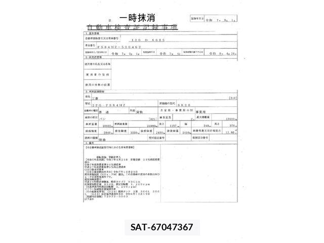 Mitsubishi GREAT 2025-04 6913734-29