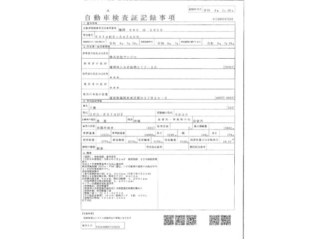Mitsubishi GREAT 2024-07 7199759-28