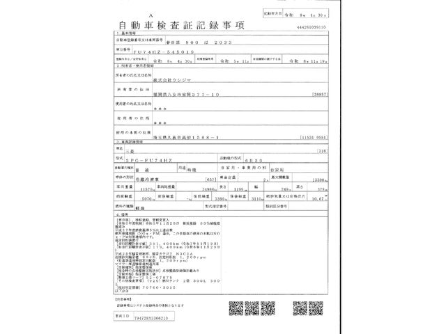 Mitsubishi GREAT 2023-11 7199761-28