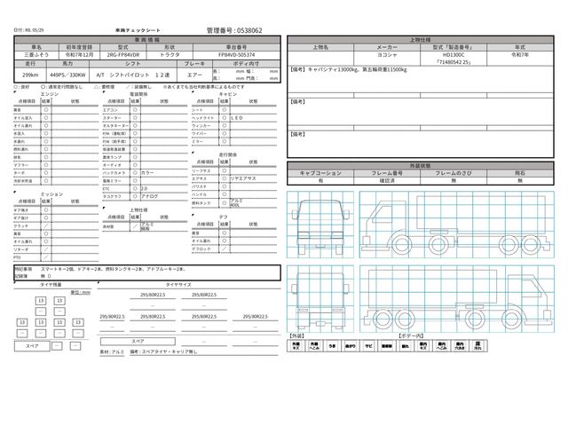 Mitsubishi GREAT 2025-12 7199767-28