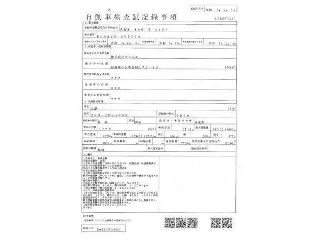 Mitsubishi GREAT 2025-12 7199767-29
