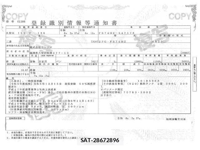 Mitsubishi GREAT 2023-12 7252471-28