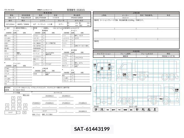 Mitsubishi GREAT 2014-02 7252483-26