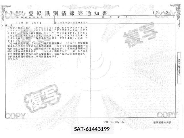 Mitsubishi GREAT 2014-02 7252483-28