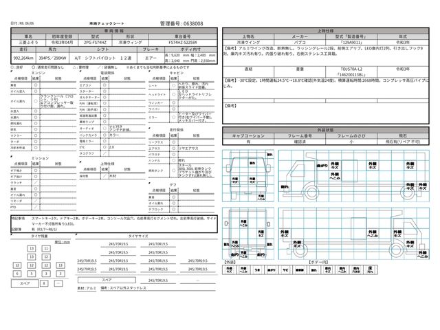 Mitsubishi GREAT 2021-04 7306729-28