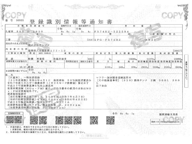 Mitsubishi GREAT 2021-04 7306729-29