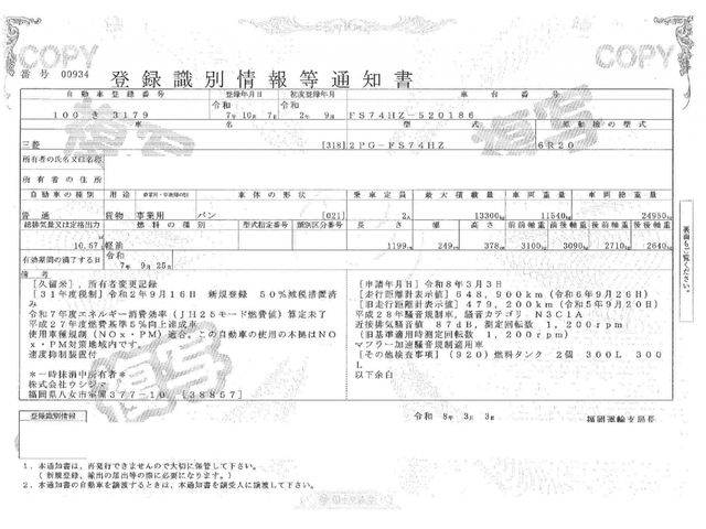 Mitsubishi GREAT 2020-09 7306734-28