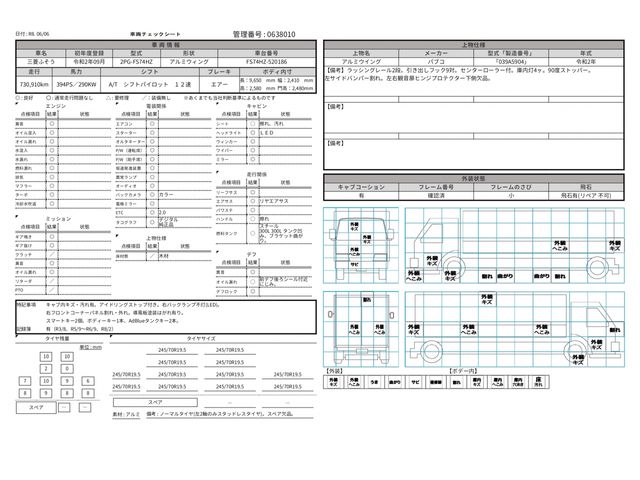 Mitsubishi GREAT 2020-09 7306734-29