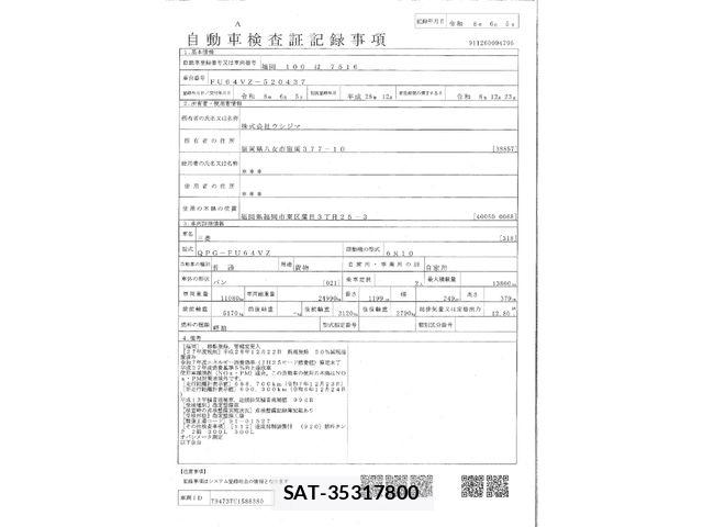 Mitsubishi GREAT 2016-12 7503111-29
