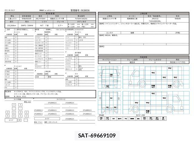 Mitsubishi GREAT 2024-09 7503104-29