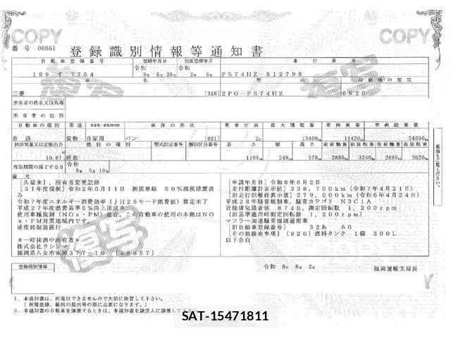 Mitsubishi GREAT 2020-05 7503109-29