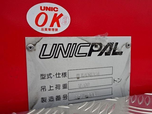 Mitsubishi GREAT 2026-02 7710496-8