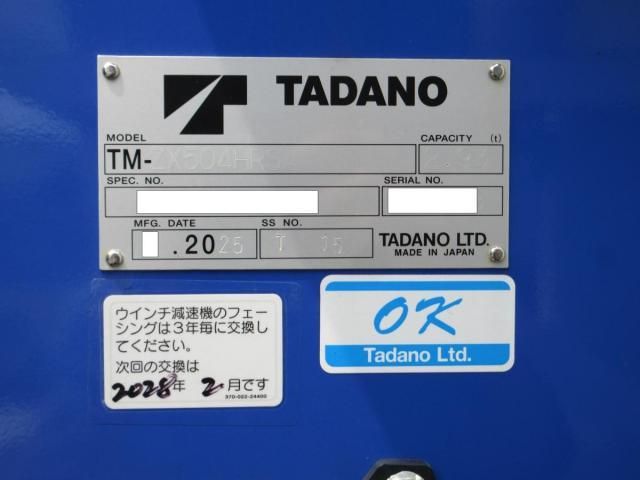 Mitsubishi GREAT 2026-03 7710498-19