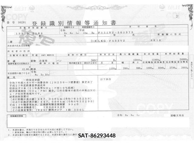Mitsubishi GREAT 2012-03 7963975-28