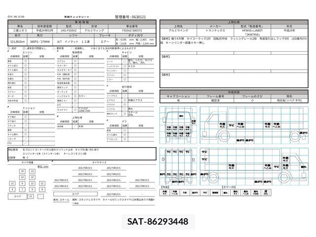 Mitsubishi GREAT 2012-03 7963975-29