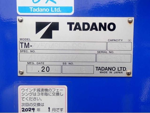 Mitsubishi GREAT 2026-04 8311152-26