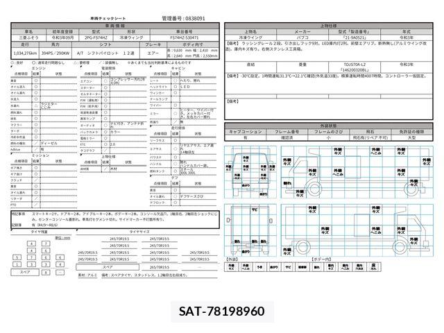 Mitsubishi GREAT 2021-09 8527596-28