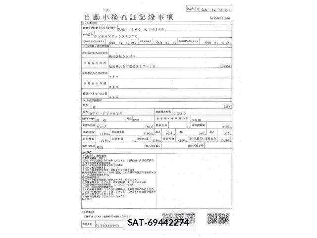 Mitsubishi GREAT 2026-04 8527582-29