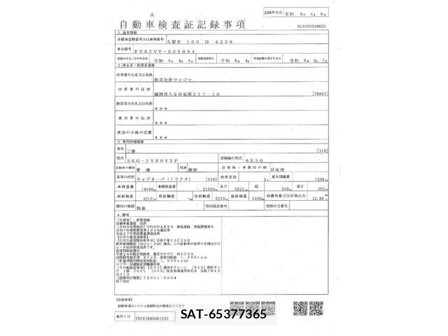 Mitsubishi GREAT 2026-04 8527563-28