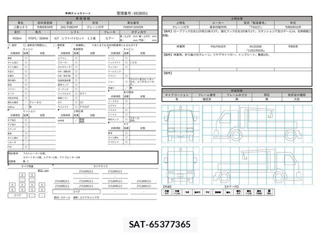 Mitsubishi GREAT 2026-04 8527563-29